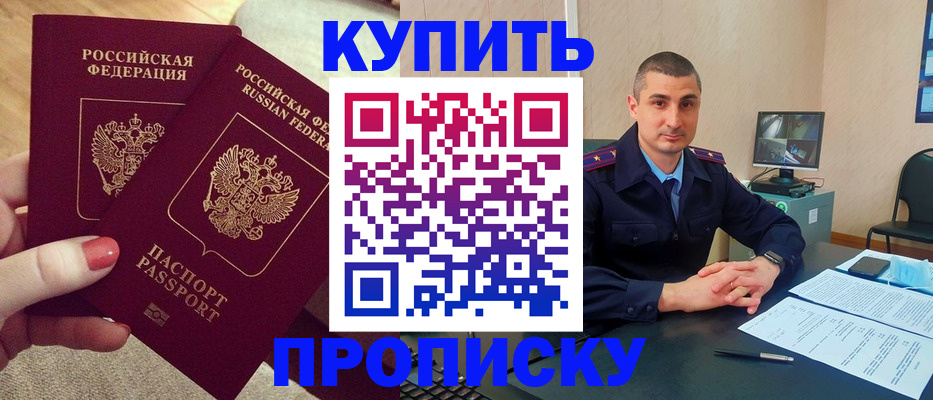 прописка для кредита в Лянторе