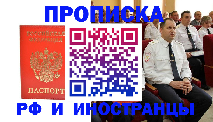 временная регистрация надежно в Лянторе