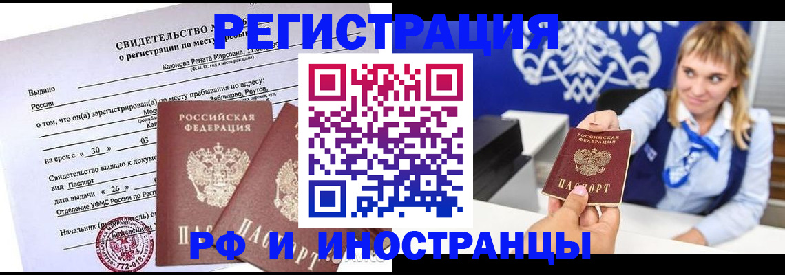 временная регистрация для школы в Лянторе