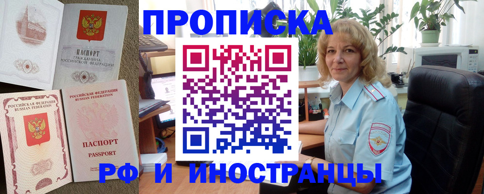 временная регистрация купить в Лянторе