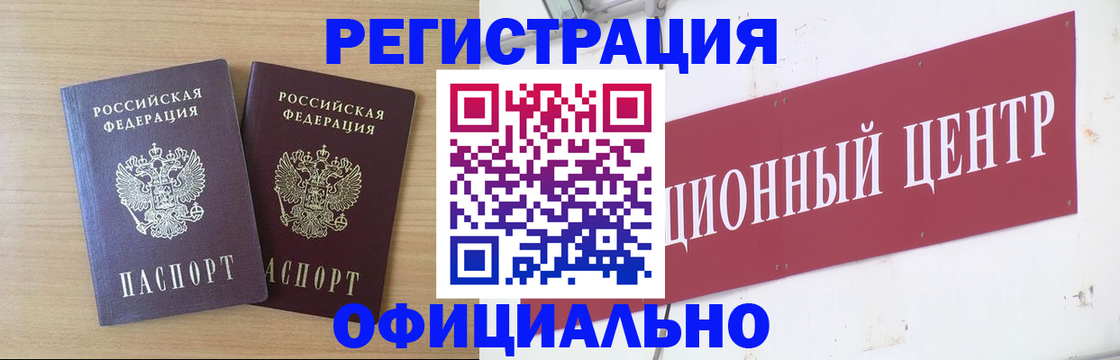 прописка для военкомата в Лянторе